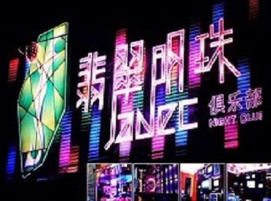 扬州哪里荤的KTV陪酒女漂亮多-翡翠明珠KTV好玩会所体验